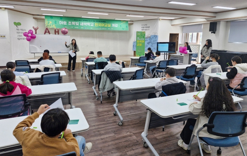 Unos estudiantes de familiias multiculutrales participan en una clase de coreano en marzo del año pasado en un centro cultural del distrito de Gwangsan-gu, en la ciudad de Gwangju. | Oficina de Gwangsan-gu