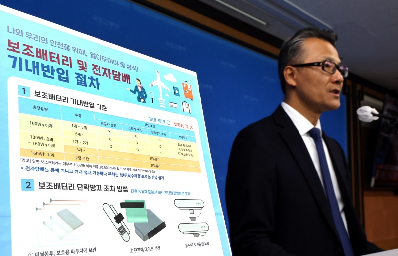 Yoo Kyungsoo, director de Política de Seguridad Aérea del Ministerio de Tierra, Infraestructura y Transporte, ofrece detalles sobre las nuevas medidas de seguridad aérea en una sesión informativa celebrada en el complejo gubernamental de Sejong, el 13 de febrero. | Agencia de Noticias Yonhap