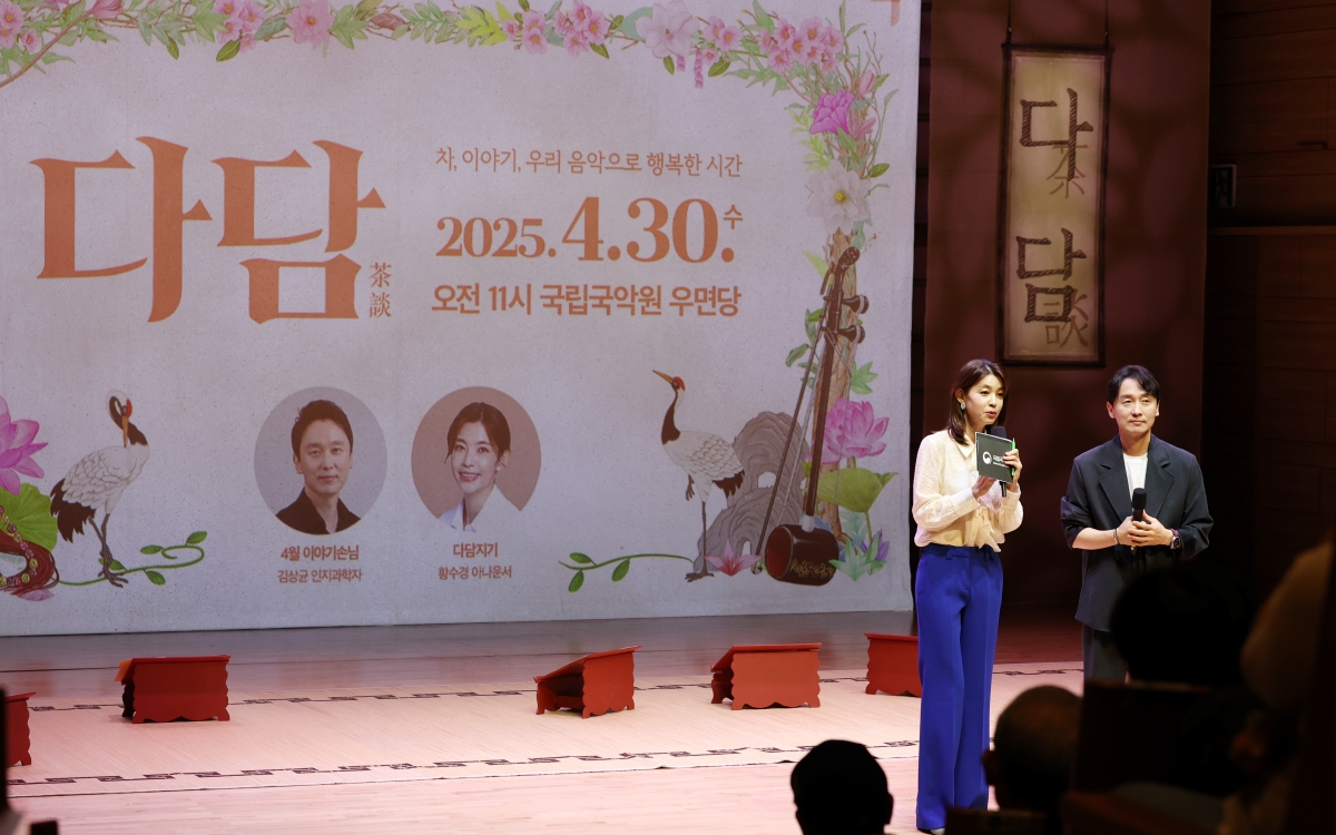 Kim Sangkyun, profesor de la Universidad Kyung Hee y ponente invitado, y la presentadora Hwang Soo-kyung, quien moderó la actuación, saludan a la audiencia