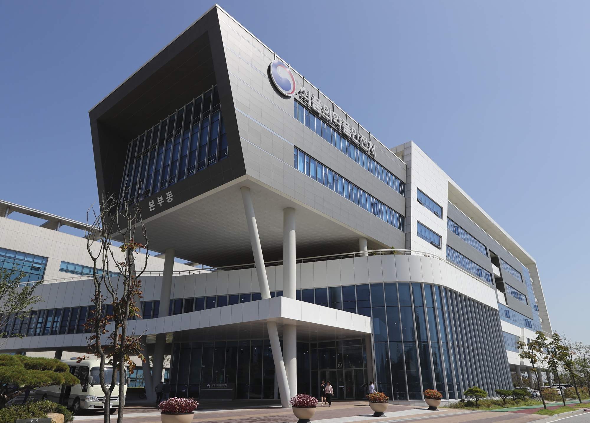 La foto muestra el edificio del Ministerio de Seguridad de los Alimentos y Medicamentos. | Agencia de Noticias Yonhap
