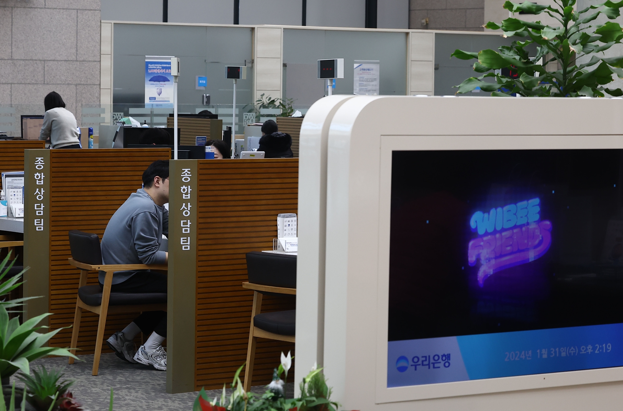 Se muestra una oficina del Banco Woori en el distrito de Jung-gu, en Seúl. | Agencia de Noticias Yonhap