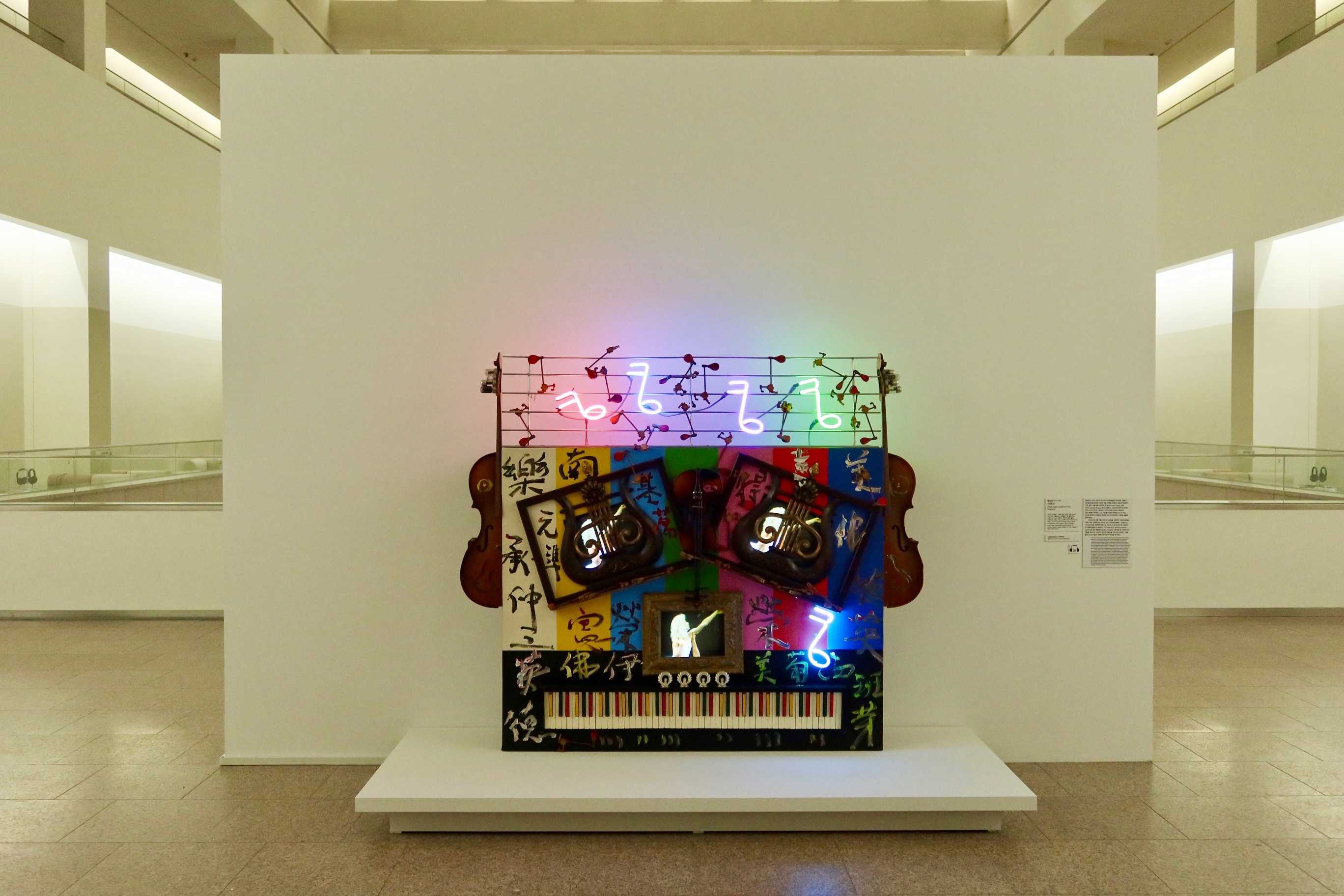 En la entrada de la exposición se encuentra 'Brahms' (1993), una instalación de videoarte pionera de Nam June Paik, que sirve de prólogo y epílogo de la visita.