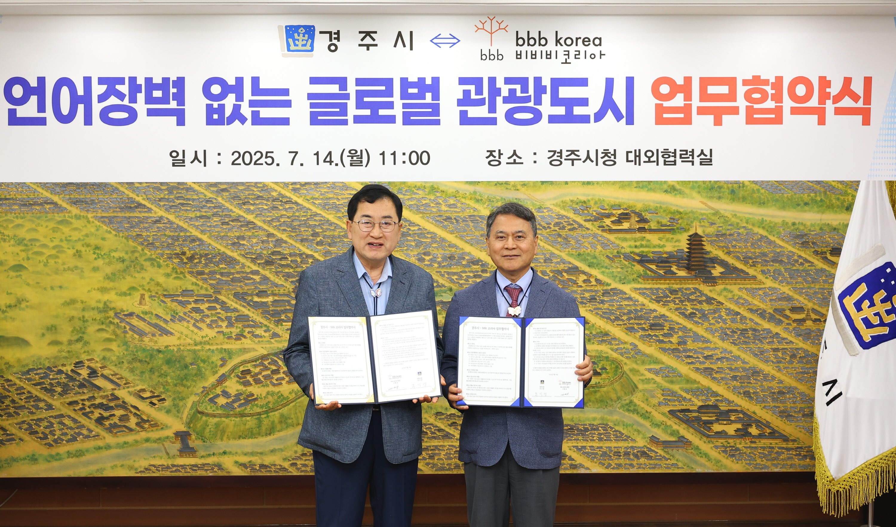El 14 de julio, el alcalde de Gyeongju, Joo Nak-young (izquierda), y el presidente de bbb Korea, Lee Hee-soo, posan para una foto conmemorativa tras firmar un acuerdo de cooperación en el Ayuntamiento de Gyeongju, en la provincia de Gyeongsangbuk-do. | Gobierno municipal de Gyeongju
