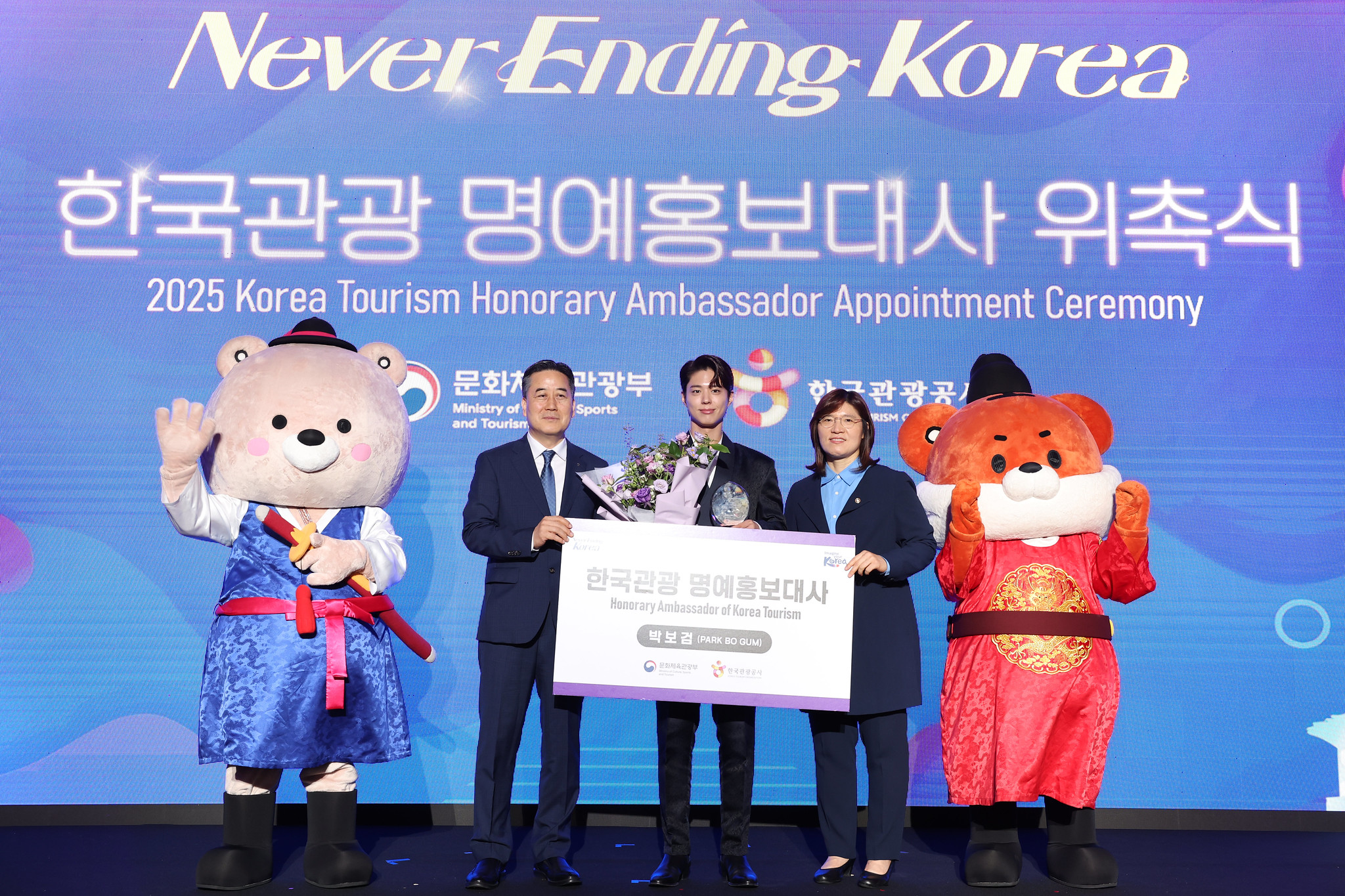 Durante la ceremonia del 29 de julio, se presentó oficialmente a Park Bo-gum como embajador honorario del turismo coreano de este año, y se proyectaron varios videos promocionales. De izquierda a derecha: Seo Young-choong, presidente interino de la Organización de Turismo de Corea, Park Bo-gum, y Jang Miran, segunda viceministra de Cultura, Deportse y Turismo.