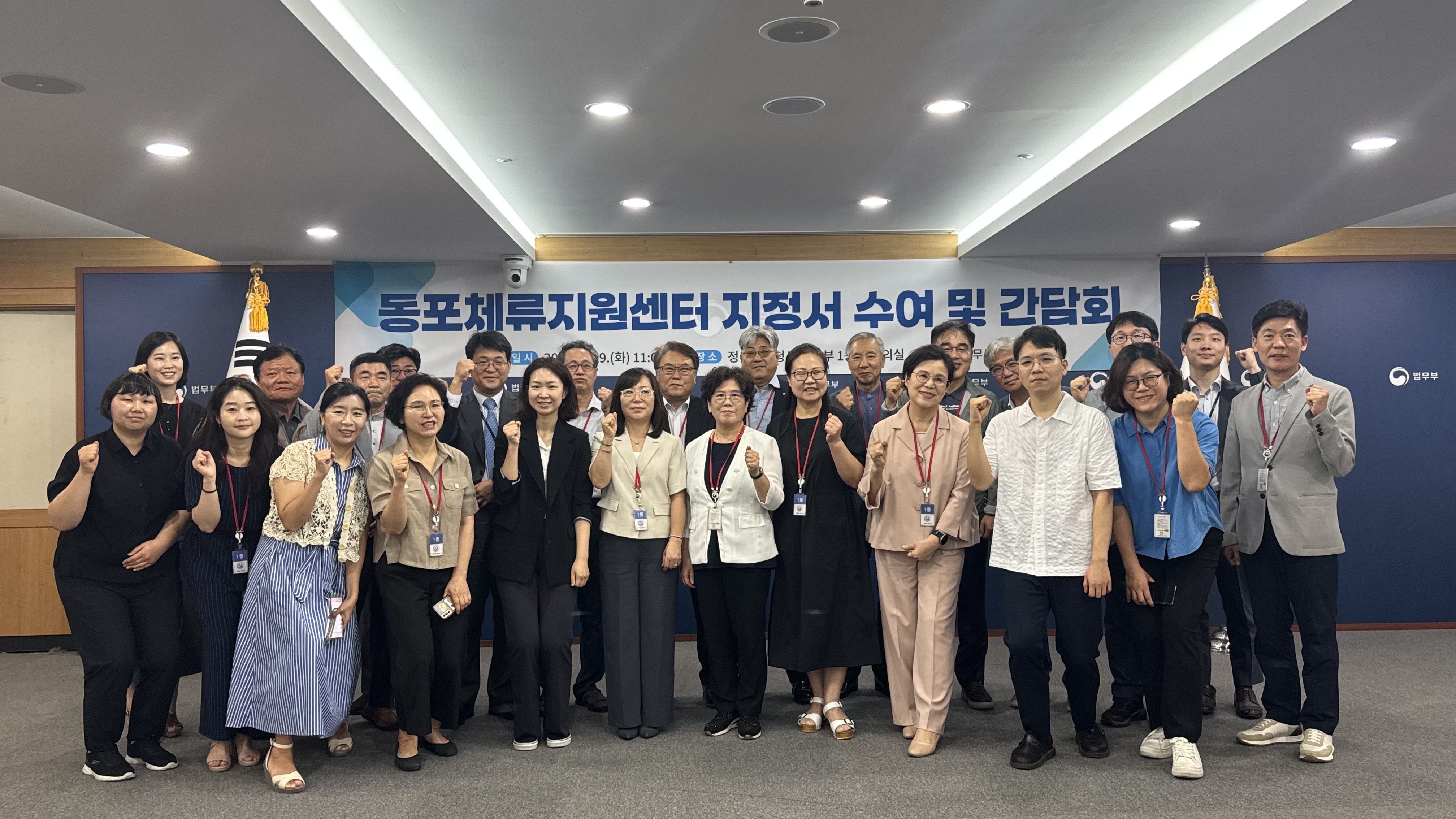 Los representantes de organizaciones cívicas designadas como centros de apoyo a compatriotas posan para una foto grupal tras una reunión celebrada el 29 de julio en el complejo gubernamental de Gwacheon, provincia de Gyeonggi-do. | Ministerio de Justicia