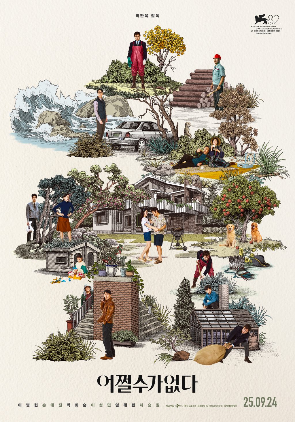 Póster de la nueva película del director Park Chan-wook, 'No Other Choice' | CJ ENM