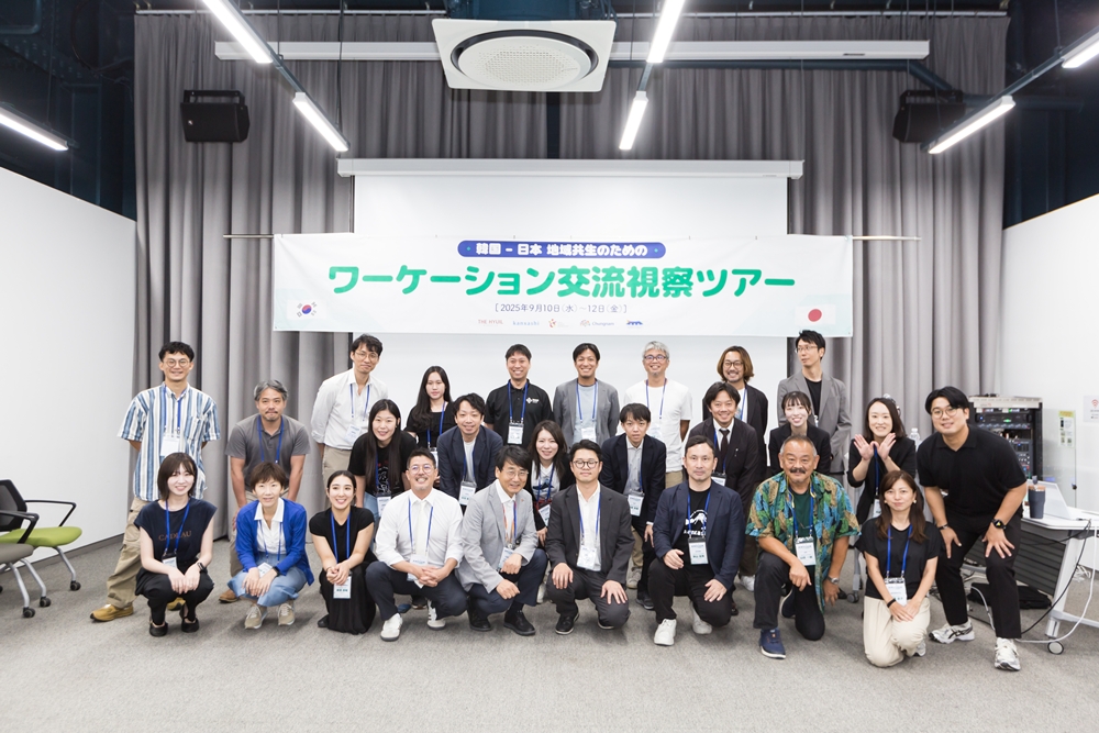Los participantes en el ‘Korea-Japan Workation Fam Tour’ posan para una foto conmemorativa en el Gongju Art Center Goma, en provincia de Chungcheong del Sur, los días 11 y 12 de septiembre. | Streaming House