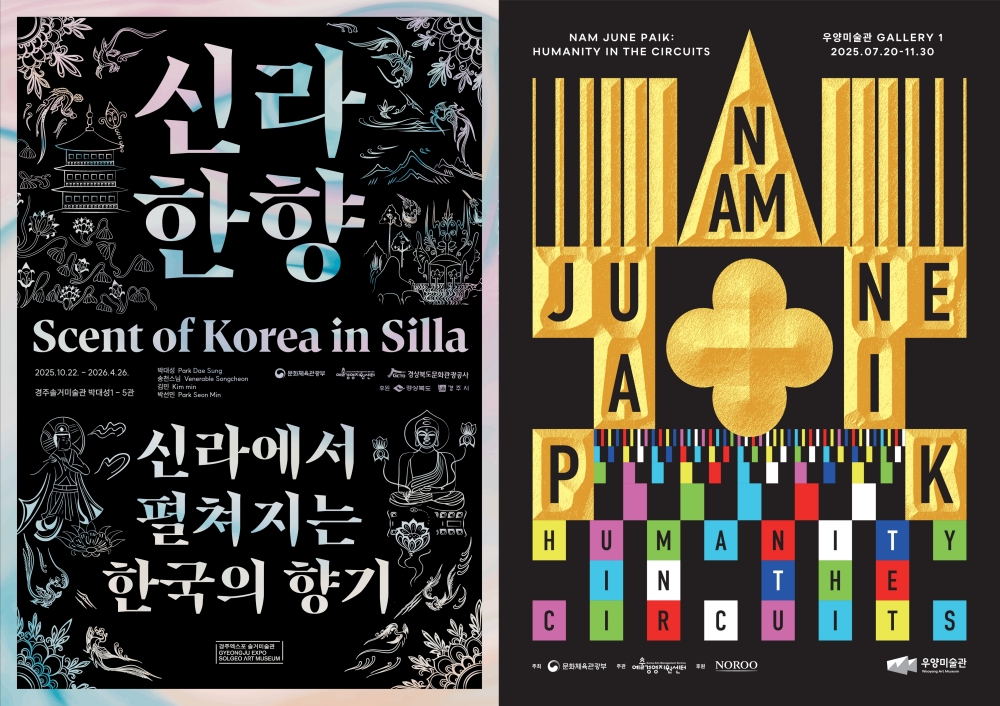 Se muestran el póster promocional de la exposición 'El aroma de Corea en Silla' del Museo de Arte Solgeo (izda.) y el de 'La humanidad en los circuitos' del Museo de Arte Wooyang.