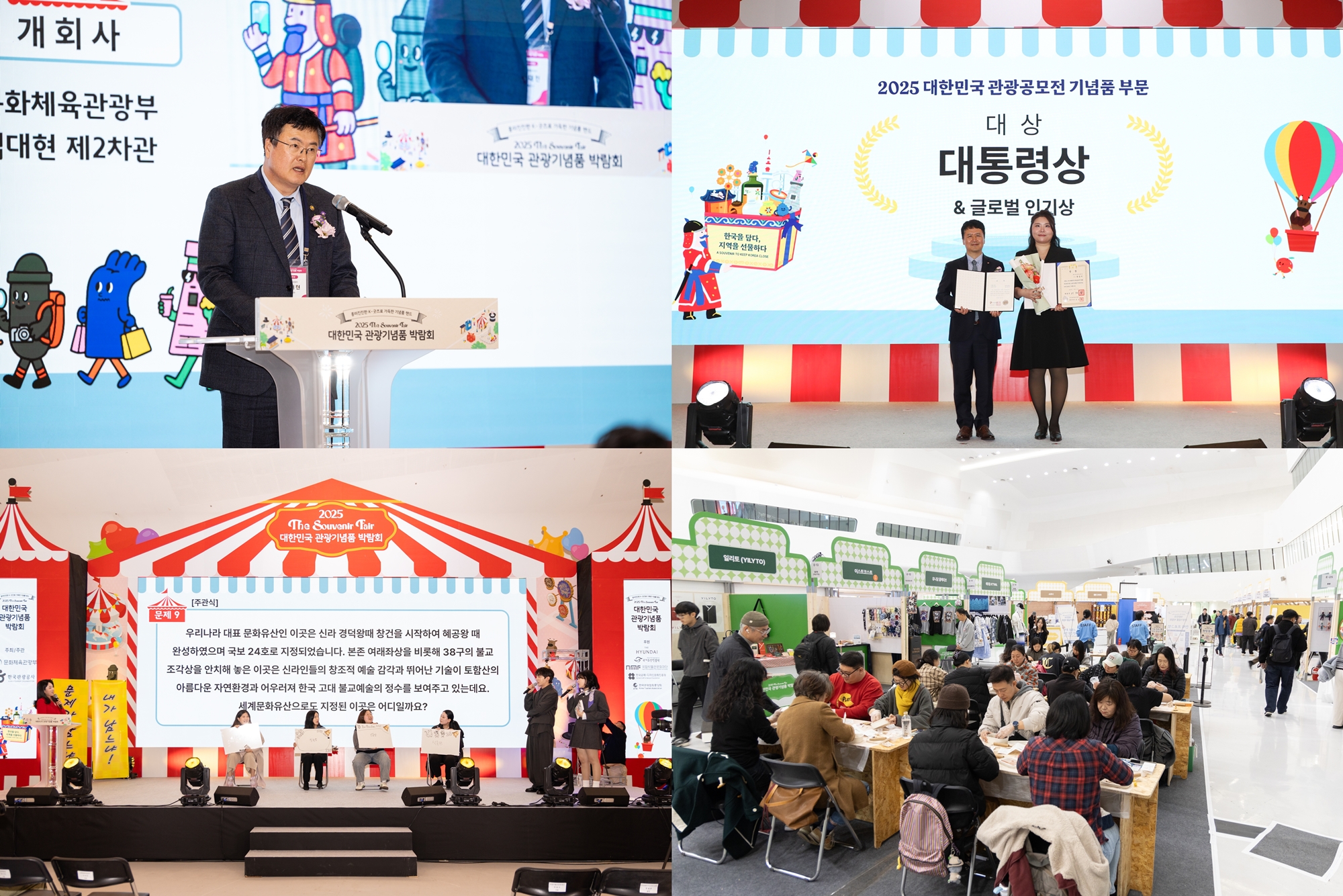 En el sentido de las agujas del reloj desde la izquierda: ceremonia de apertura de la ferica, entrega de premios de la categoría de souvenirs del Concurso de Turismo de Corea y la zona interactiva premiada de quiz”. | KTO