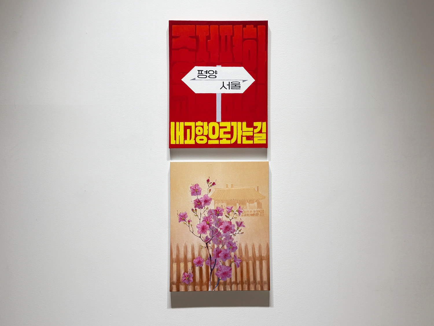 Las obras principales de Sun Mu se exhiben en el espacio central de la exposición.