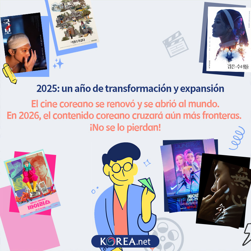  2025: un año de transformación y expansión  El cine coreano se renovó y se abrió al mundo. En 2026, el contenido coreano cruzará aún más fronteras. ¡No se lo pierdan!