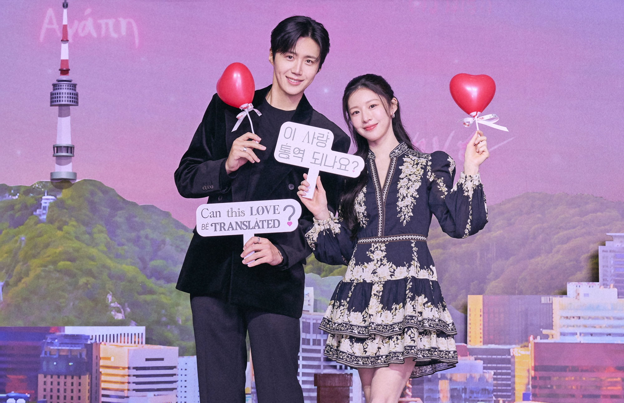 Los actores Kim Seon-ho (izquierda) y Go Youn-jung posan para una foto el 13 de enero en el hotel Josun Palace, en el distrito de Gangnam-gu en Seúl, durante un evento para los medios de comunicación sobre la nueva serie original de Netflix, ‘¿Cómo se traduce este amor?’.