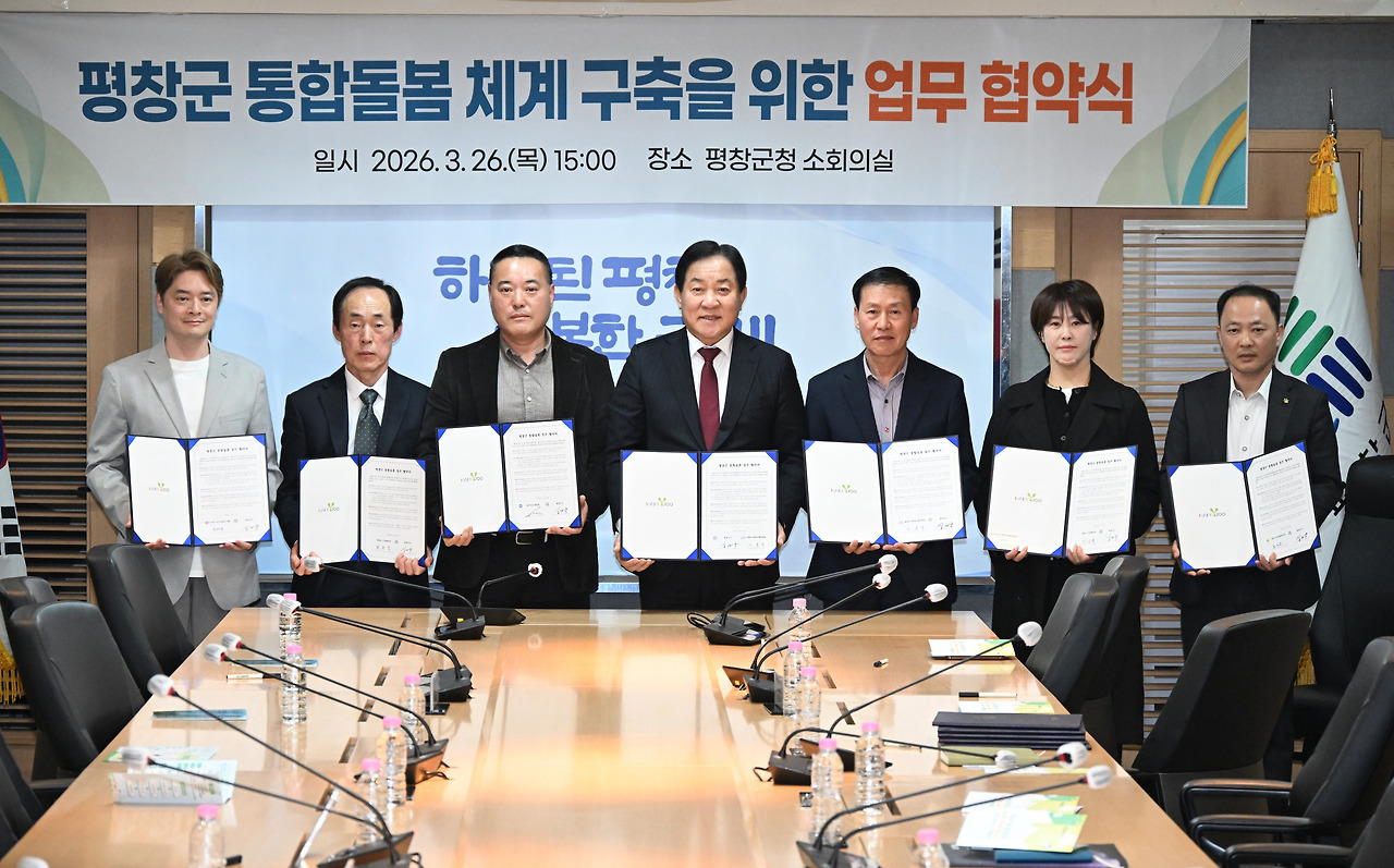 La Oficina del condado de Pyeongchang-gun, en la provincia de Gangwon-do, suscribió el 26 de marzo acuerdos de colaboración con seis instituciones especializadas para la construcción de un sistema de cuidado integrado. | Oficina del condado de Pyeongchang-gun