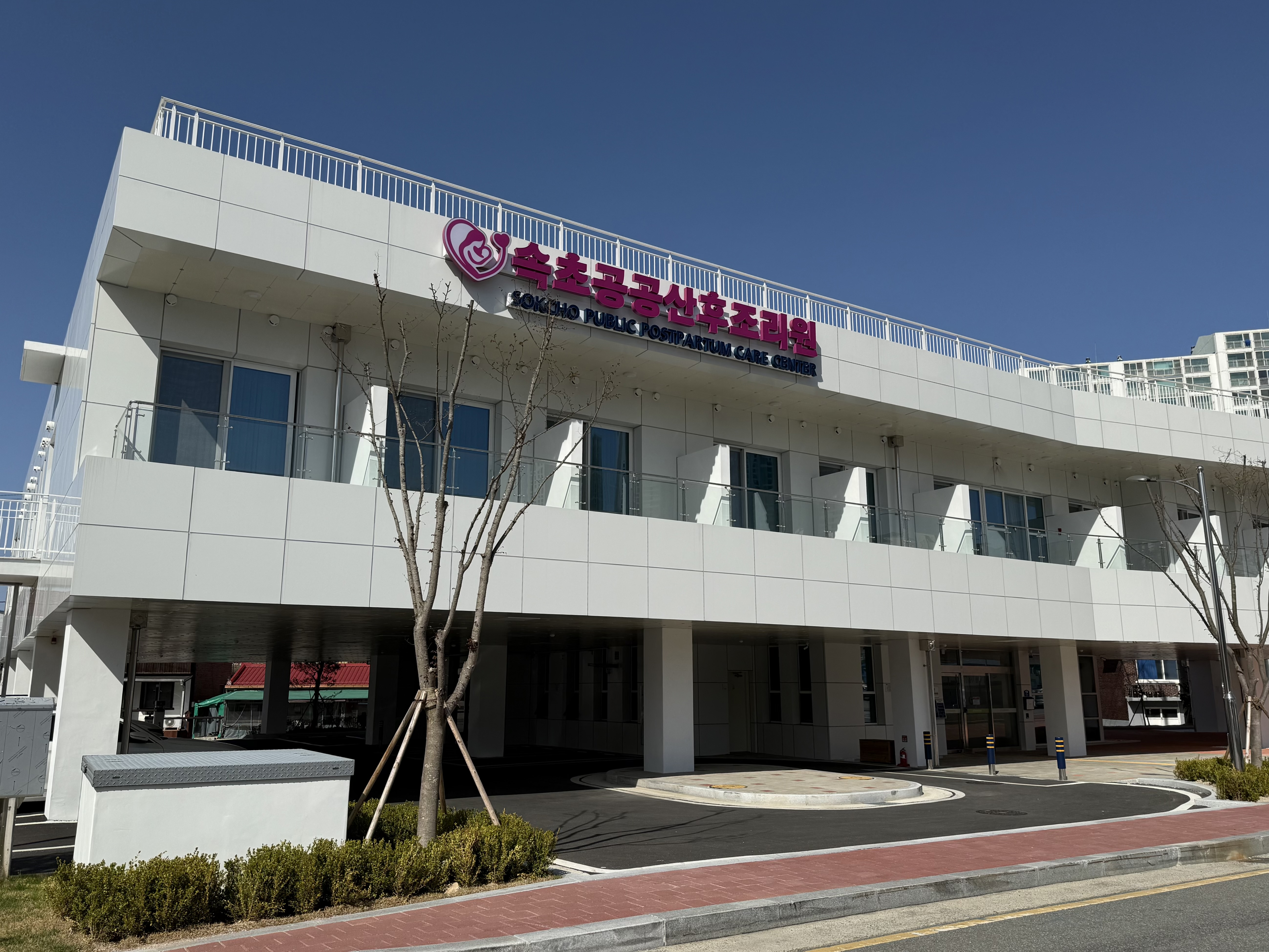 La foto muestra el edificio del Centro Público de Cuidado Posnatal de Sokcho, ubicado en el barrio de Yeongrang-dong, en la ciudad homónima, en la provincia de Gangwon-do. Este centro ha mejorado su accesibilidad al ampliar su servicio no solo a los residentes de la ciudad, sino también a los habitantes de las zonas cercanas a Seorak. | Angie Hong