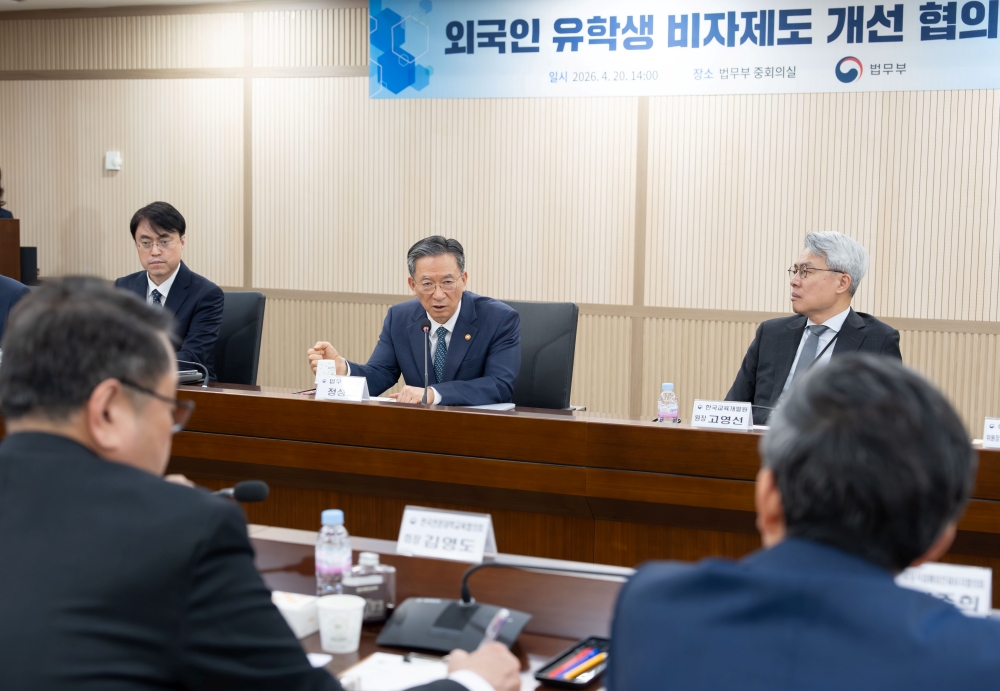 El ministro de Justicia, Jung Sung-ho, habla en la reunión inaugural del Comité de Mejoras del Visado para Estudiantes Extranjeros, celebrada el 20 de abril en la sede del ministerio en Gwacheon. | Ministerio de Justicia