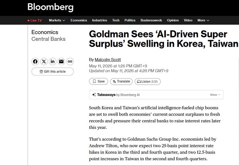 La foto muestra el art&iacute;culo publicado el 11 de mayo (hora local) por Bloomberg, en el cual se indica que el super&aacute;vit por cuenta corriente de Corea podr&iacute;a alcanzar un m&aacute;ximo hist&oacute;rico gracias al aumento de las exportaciones de semiconductores impulsadas por el auge de la inteligencia artificial (IA). | Captura de pantalla del sitio web oficial de Bloomberg