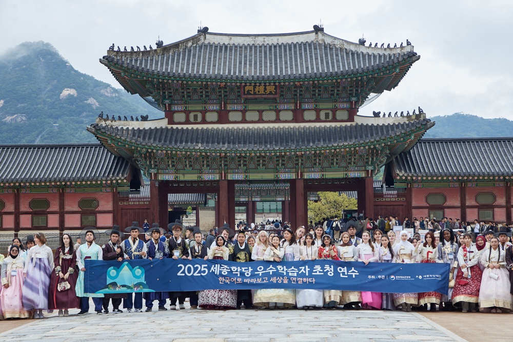 Los participantes del Programa de Experiencia Cultural Coreana para Estudiantes del Instituto Rey Sejong del año pasado posan para una fotografía grupal en el palacio Gyeongbokgung, en Seúl.