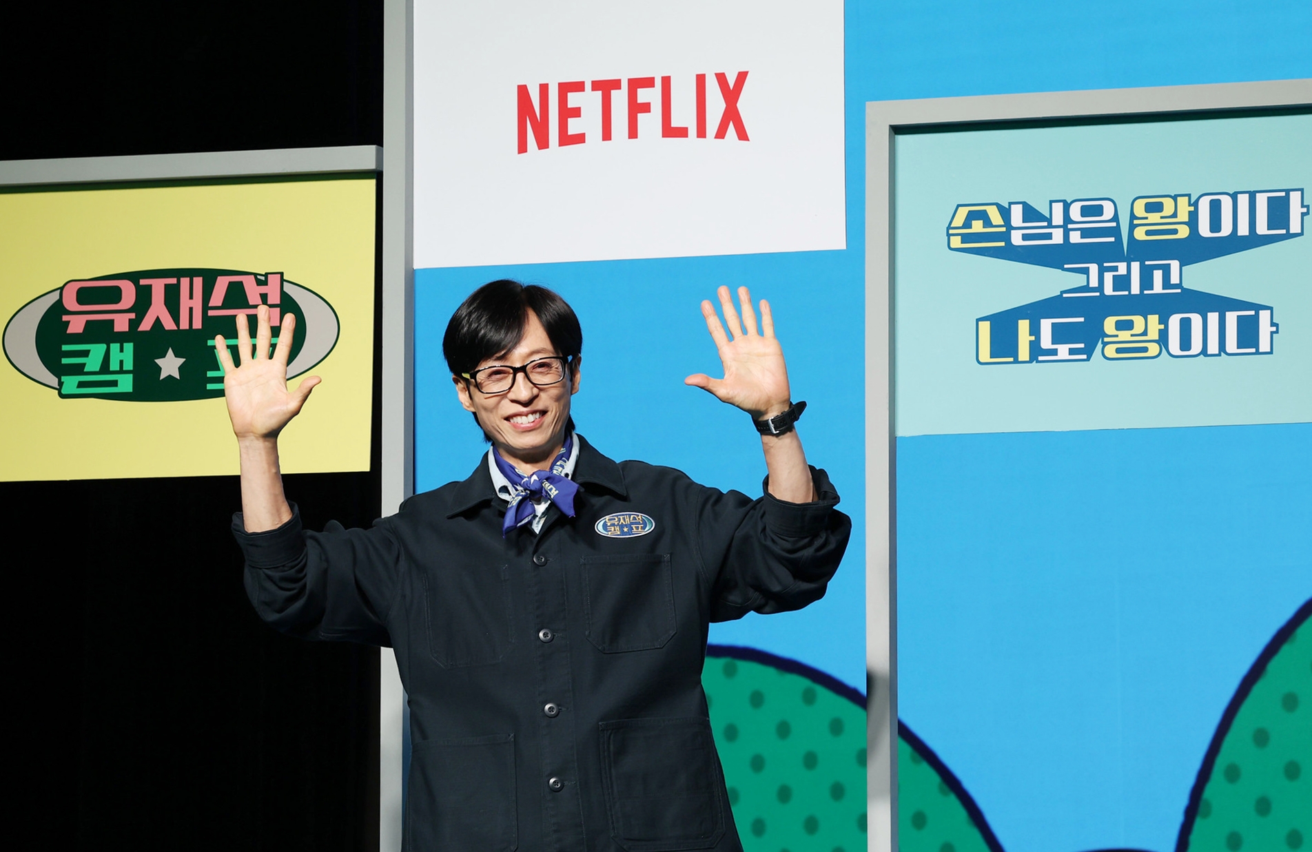Yoo Jae-seok posa para una foto, durante la conferencia de prensa del nuevo programa de telerrealidad de Netflix 'El grandioso hostal del gran Jae-seok (Jae-seok's B&B Rules)', celebrada el 19 de mayo en el hotel JW Marriott Dongdaemun Square Seoul, en el distrito de Jongno-gu, en la capital coreana. 