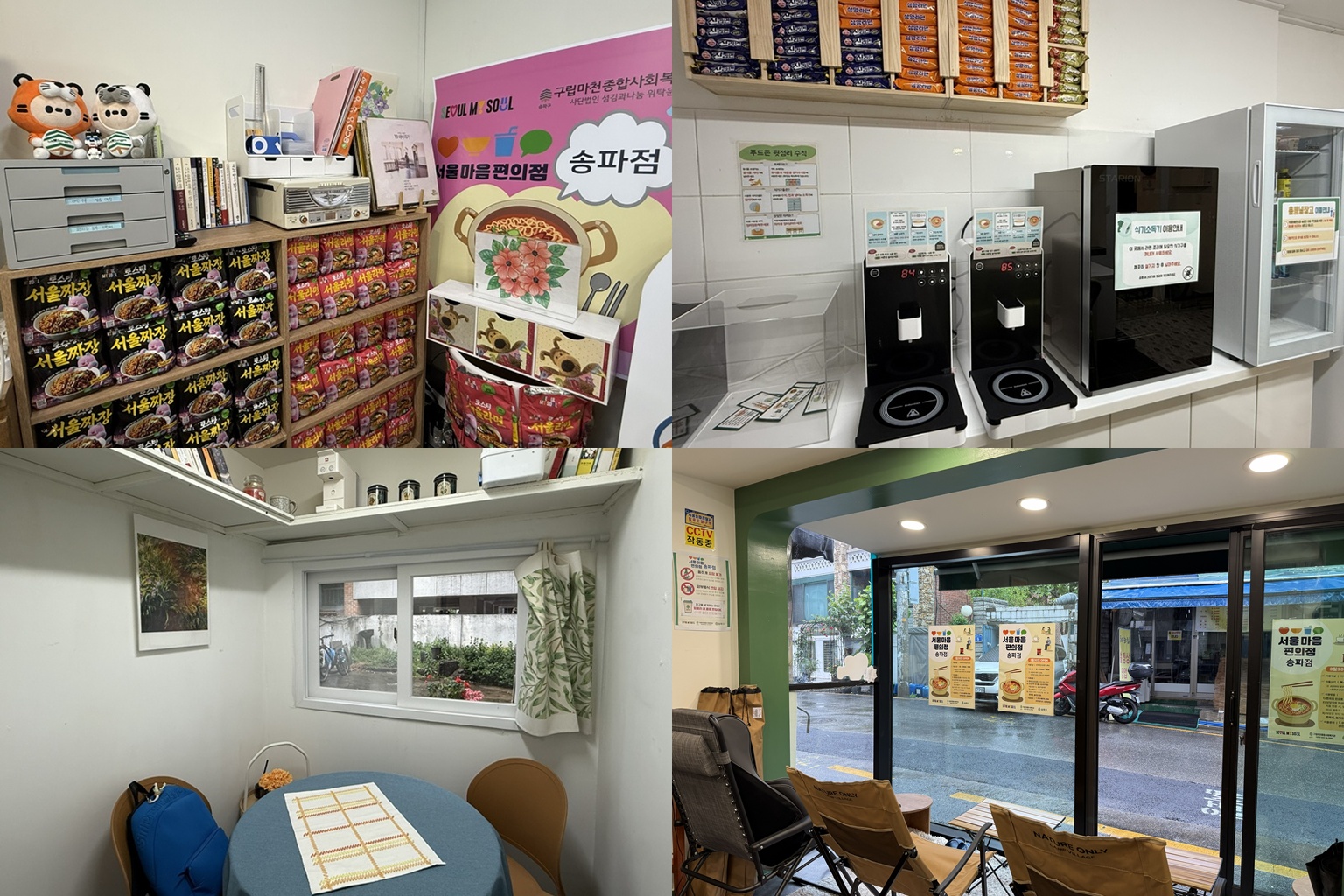Las fotos muestran las instalaciones de la 'Tienda de Conveniencia para el Alma' del barrio de Macheon-dong, en Seúl. Ubicada estratégicamente cerca de centros de atención ciudadana, mercados locales y estaciones de policía, esta sucursal está pensada para que los vecinos puedan acudir sin presiones, recuperando su estabilidad emocional y su conexión con la sociedad. | Angie Hong