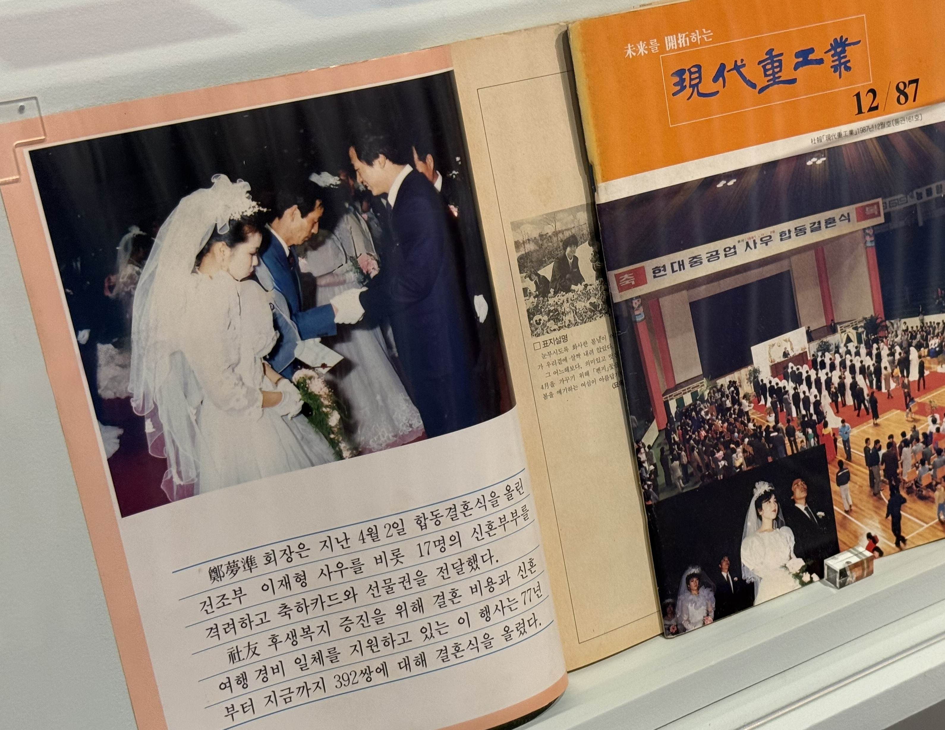 La foto, tomada el 23 de mayo de 2026, muestra una nota periodística sobre una boda comunitaria de empleados corporativos, exhibida en la exposición temporal 'Guía del Matrimonio en Ulsan', en el Museo de Ulsan. La exposición estará abierta al público hasta el 26 de julio.