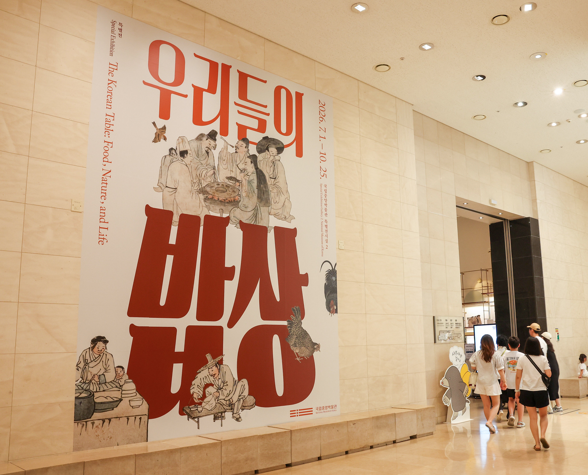 La foto muestra la fachada de la exposici&oacute;n 'La mesa coreana: comida, naturaleza y vida' exhibida en el Museo Nacional de Corea, en Se&uacute;l.