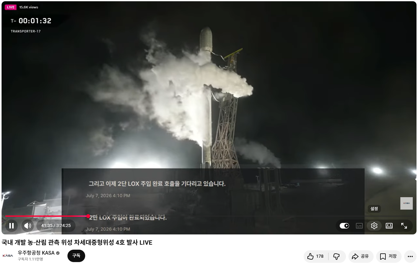 Despegue del satélite coreano CAS500-4, realizado el 7 de julio a las 4:10 p. m. (hora local) desde la Base de la Fuerza Espacial de Vandenberg en California, EE. UU. | Captura de pantalla del canal oficial de la Administración Aeroespacial de Corea en YoTube