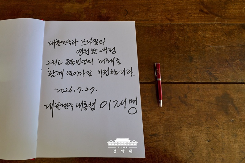 Mensaje y firma dejados por el presidente coreano, Lee Jae-myung, en el libro de visitas del Palacio de Planalto, en Brasilia.