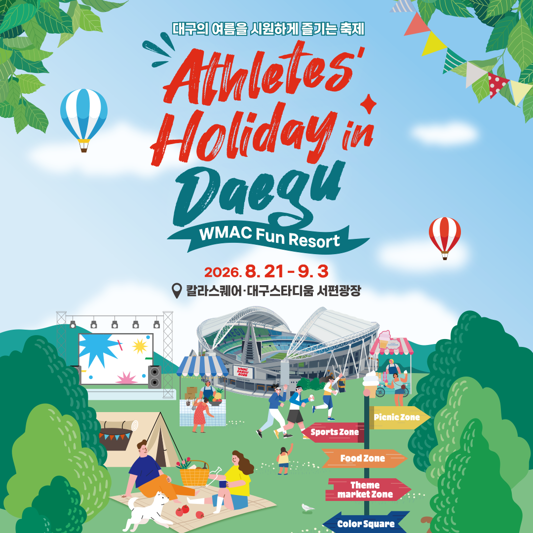 Poster oficial del Campeonato Mundial de Atletismo M&aacute;ster Daegu | Sitio web oficial del Campeonato Mundial de Atletismo M&aacute;ster Daegu