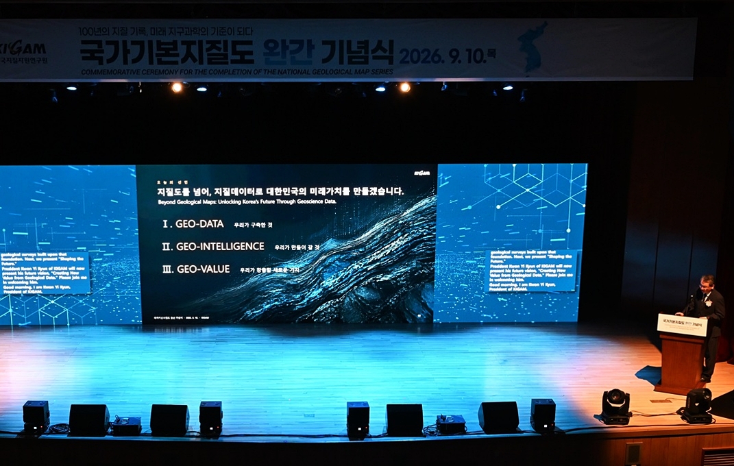 El presidente del Instituto de Geociencias y Recursos Minerales de Corea (KIGAM, por sus siglas en inglés), Kwon Yi Kyun, presenta la versión definitiva del Mapa Geológico Básico Nacional, durante un acto oficial celebrado el 10 de septiembre en la sede del instituto en Daejeon..