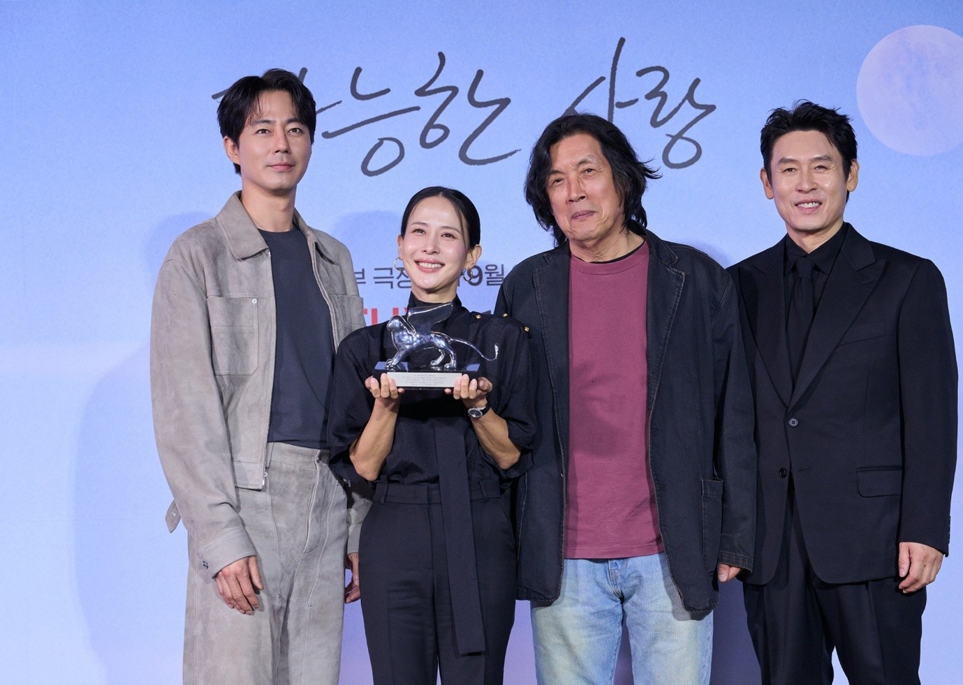 El director coreano Lee Chang-dong posa junto con el elenco de 'Un amor posible', durante la rueda de prensa celebrada el 21 de septiembre en el cine m&uacute;ltiplex CGV Yongsan I&rsquo;Park Mall, en el distrito de Yongsan, en Se&uacute;l. De izquierda a derecha: el actor, Zo In-sung, la actriz Cho Yeo-jeong, el director Lee Chang-dong y el actor Sol Kyung-gu.