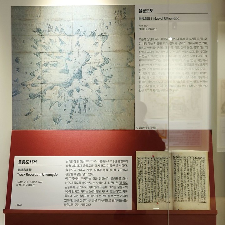 El mapa 'Ulleungdodo', custodiado por la Fundación Cultural Kansong, se exhibe por primera vez al público junto con el 'Ulleungdosajeok', documento histórico redactado por Jang Han-sang, en la exposición especial 'Un mapa, dos miradas' (One Map, Two Perspectives) del Museo de Dokdo en Seúl, organizada con motivo del 20º aniversario de la Fundación para la Historia del Noreste de Asia.