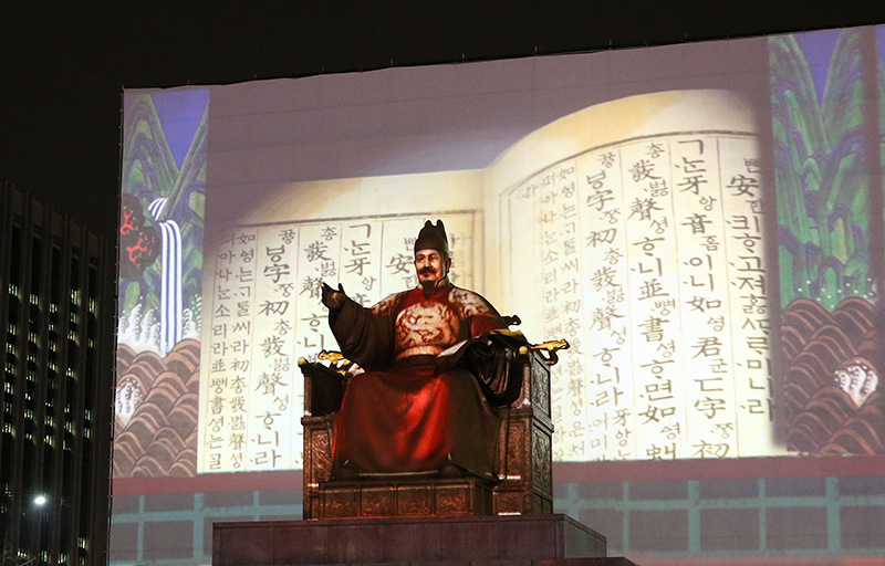 Se está llevando a cabo una serie de eventos en todo el país para conmemorar el Día del Hangeul, que marca la proclamación del alfabeto coreano en 1446. | Korea.net DB