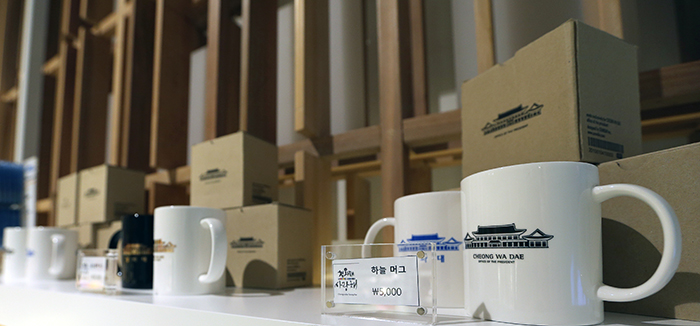 청와대 사랑채 기념품점에서는 청와대 로고가 있는 머그컵, 수저세트, 지갑 등을 구입 할 수 있다. 전한 기자