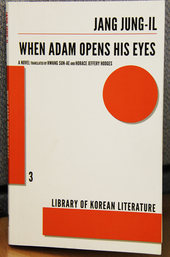 장정일 작가의 소설 ‘아담이 눈뜰 때’ 영문판