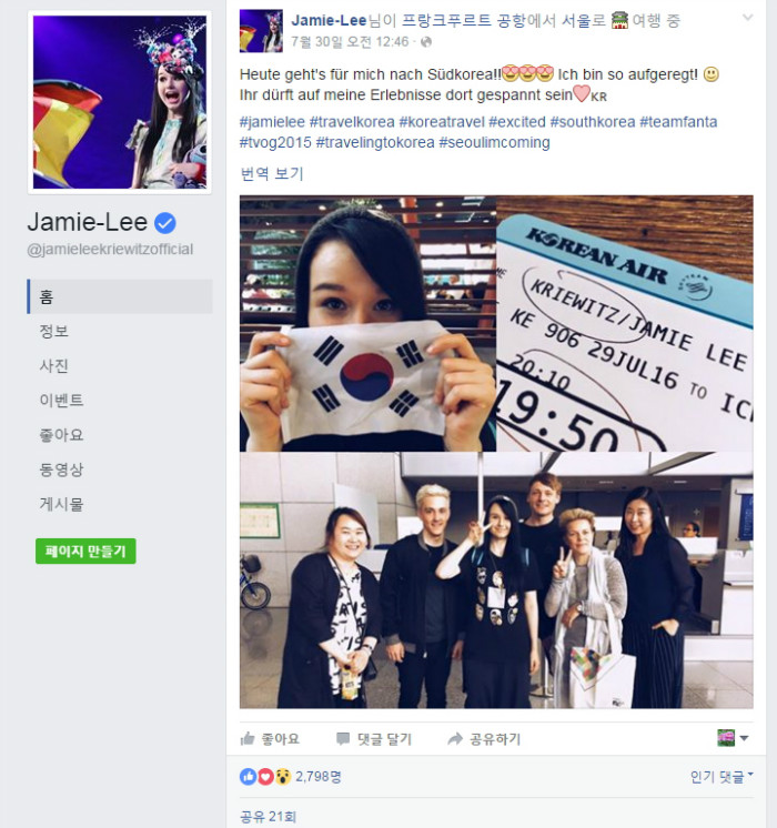 Kriewitz writes about her expectations for and excitement about her trip, with photos on her Facebook profile of her at the Frankfurt airport as she departs for Korea on July 30.