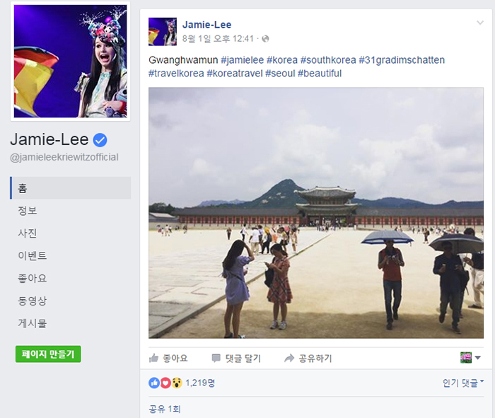 Kriewitz uploaded a photo of the Gwanghwamun Gate at Gyeongbokgung Palace to her Facebook profile on Aug. 1.