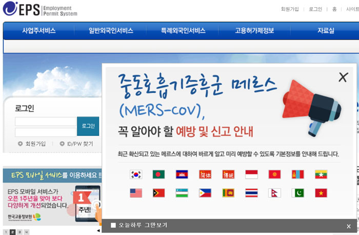 Mers_eps_L.jpg