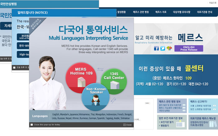 메르스 홈페이지(www.mers.go.kr)의 Press Release 메뉴에 게재된 메르스 관련 정부 보도자료, 관련 의료기관 정보 영문자료