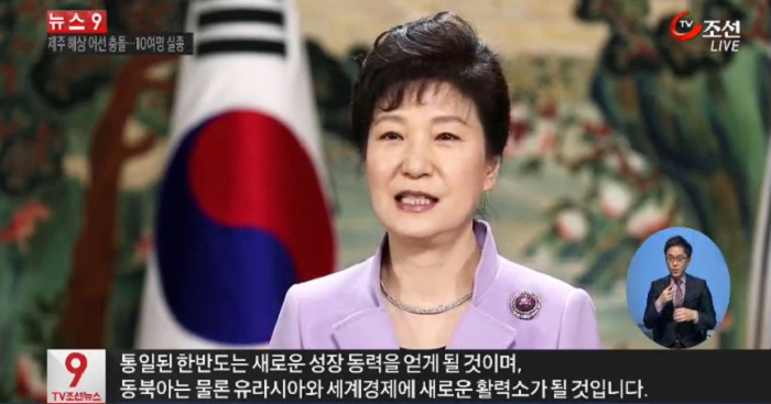 박근혜 대통령이 22일 스위스 다보스에서 열린 ‘스위스 다보스 포럼’의 ‘한국의 밤’ 행사에 보낸 영어 영상 메시지. 