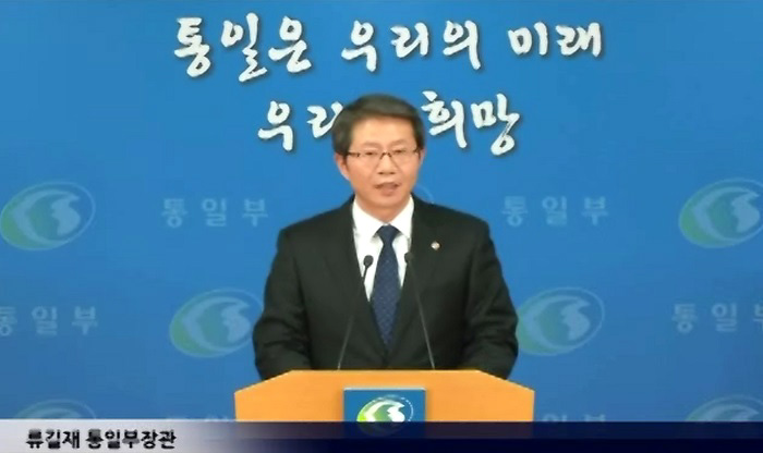 류길재 통일부 장관이 1일 서울 세종로 정부서울청사에서 북한 김정은 국방위원회 제1위원장의 신년사와 관련해 정부입장을 밝히고 있다. 