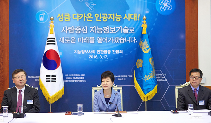 President Park Geun-hye (center) emphasizes the importance of investing in R&D during a meeting on the themes of artificial intelligence and an information society.
