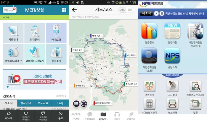 (왼쪽부터) 서울지방경찰청의 '117Chat', 국민건강보험공단의 'M건강보험', 서울역사박물관의 '서울 한양도성앱' 