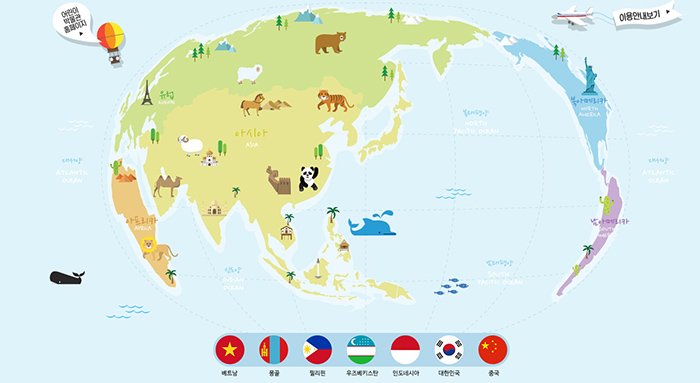 The National Folk Museum of Korea recently upgraded the website for its Kkureomi Culture Discovery Boxes, a series of multicultural promotion programs. The new website now provides information about seven countries, including China.