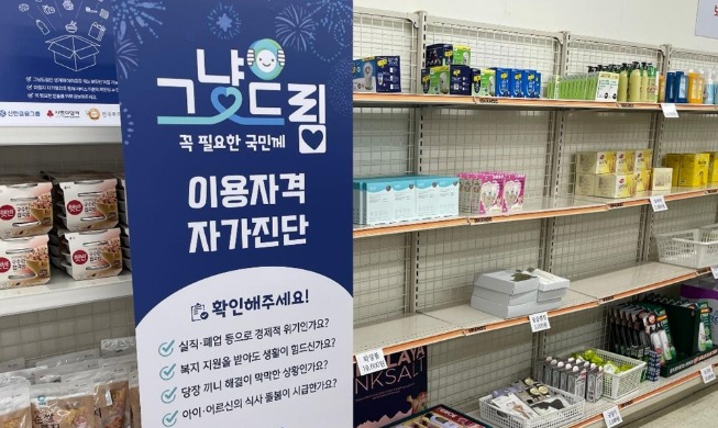 Corea amplía a escala nacional el programa de ayuda social 'Just Dream'