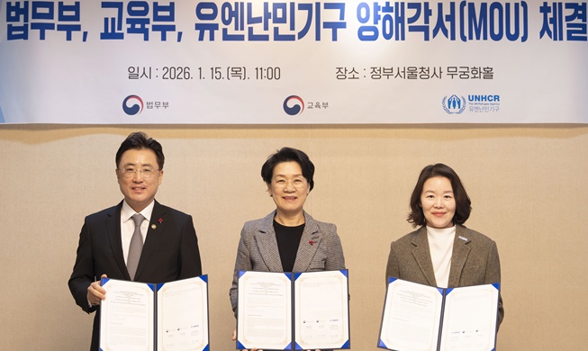 Corea y el ACNUR firman un MOU para ofrecer becas a refugiados