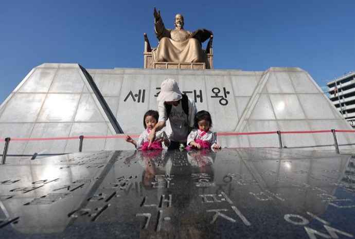 Vispera del centenario del Día del Hangeul