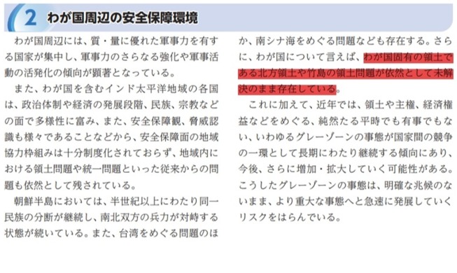 Cancillería: “Japón debe retirar las reclamaciones territoriales de Dokdo en el libro blanco de defensa”