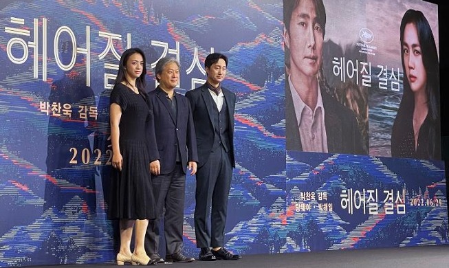 El director Park Chan-wook elogia el papel de la actriz china Tang Wei en Decision to Leave