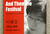 Relatos breves y novela corta coreanos en inglés, cuarta parte
