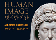 Llega a Corea una colección del Museo Británico: 